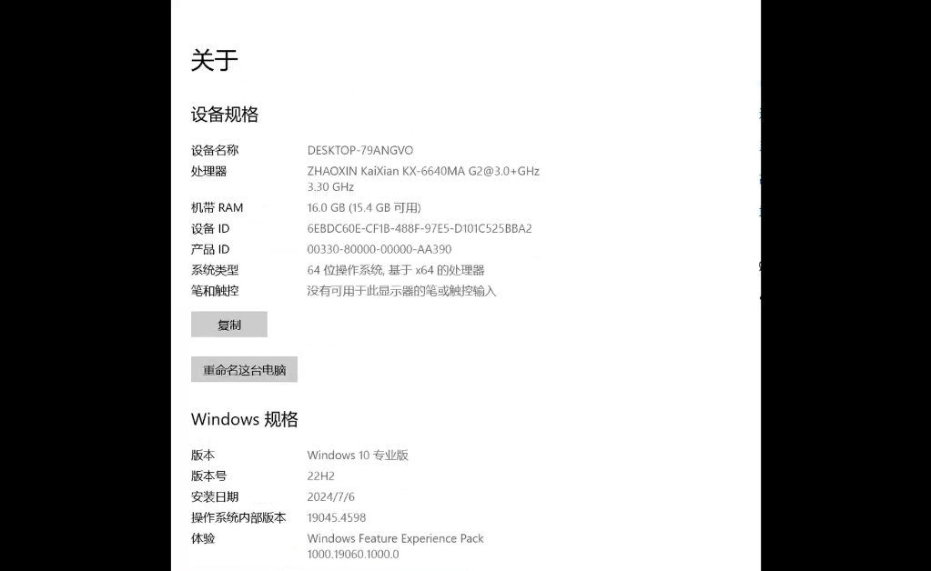 联网邵阳N4620Z P 国产兆芯笔记本电脑改Windows10操作系统,驱动均正常,可以流畅办公哔哩哔哩bilibili