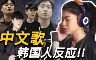 问问韩国人 搜索结果 哔哩哔哩 Bilibili