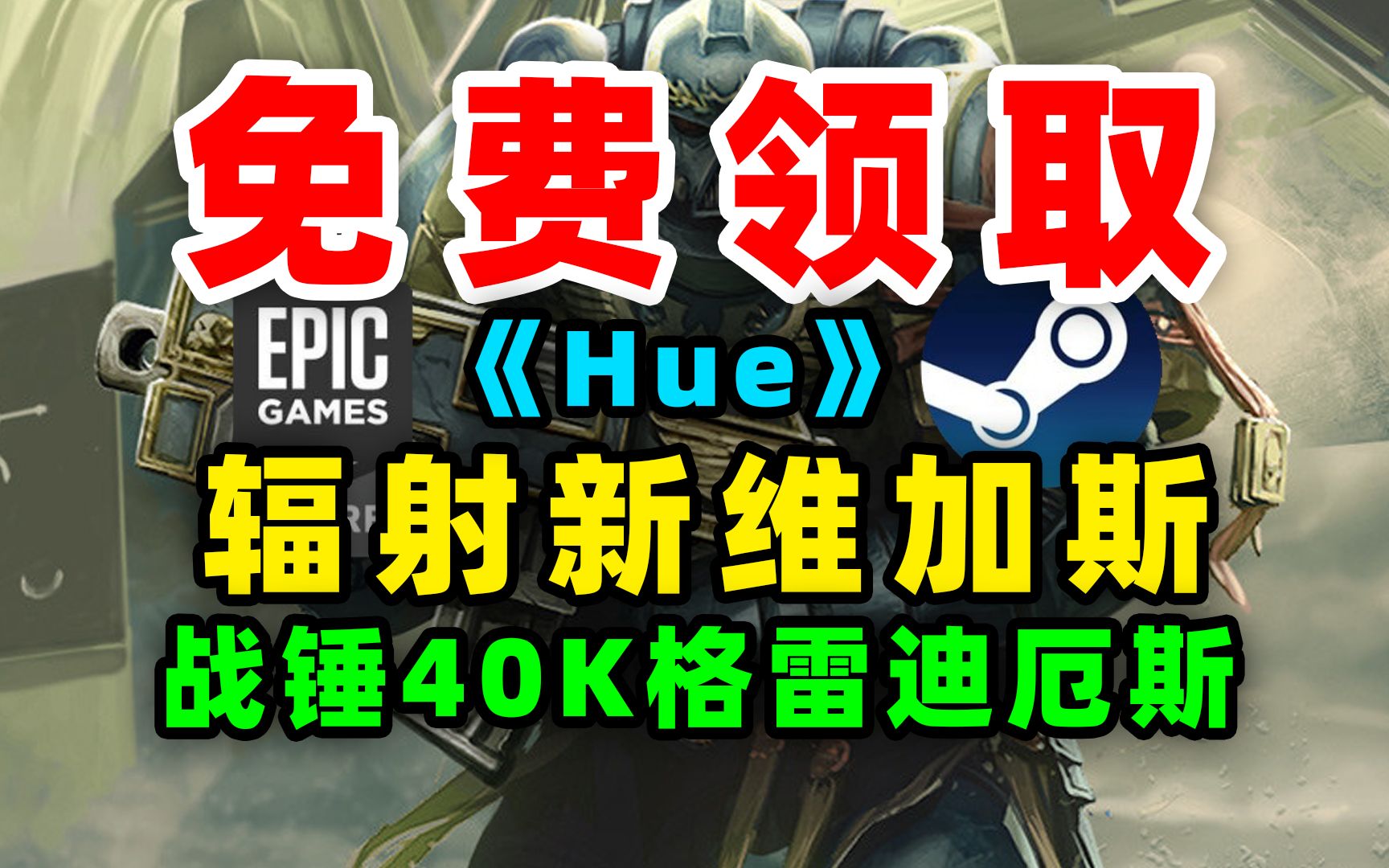 Steam epic 40k hue steam steam 