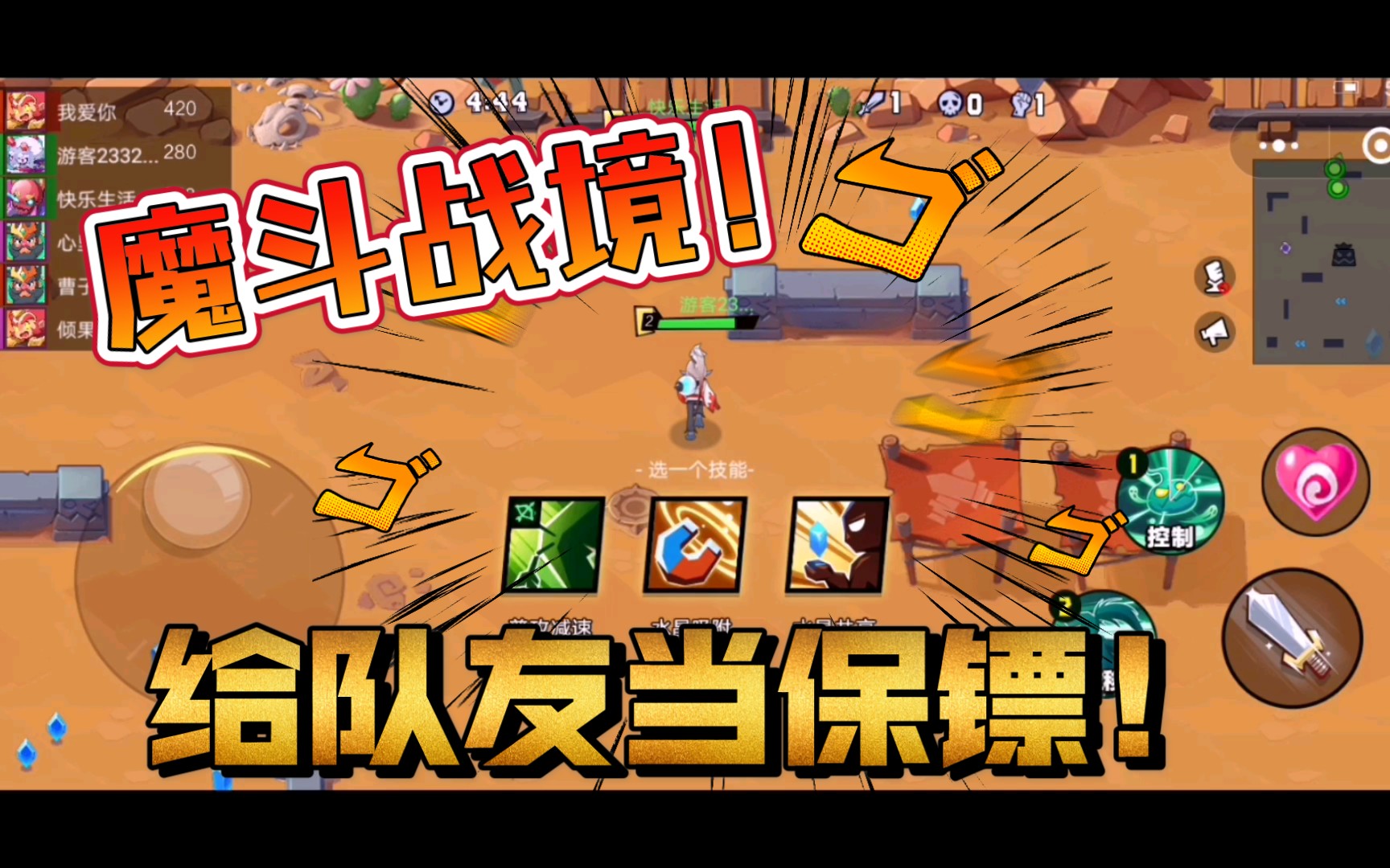 【魔斗战境】如果打水晶时全程给队友当保镖会怎样_哔哩哔哩 (゜-゜)