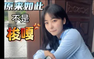 Download Video: 忍住不说梭嘎的都是神！