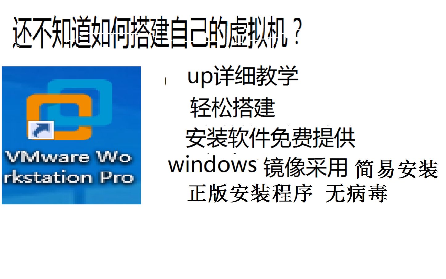 VMware15的安装与搭建虚拟机哔哩哔哩bilibili