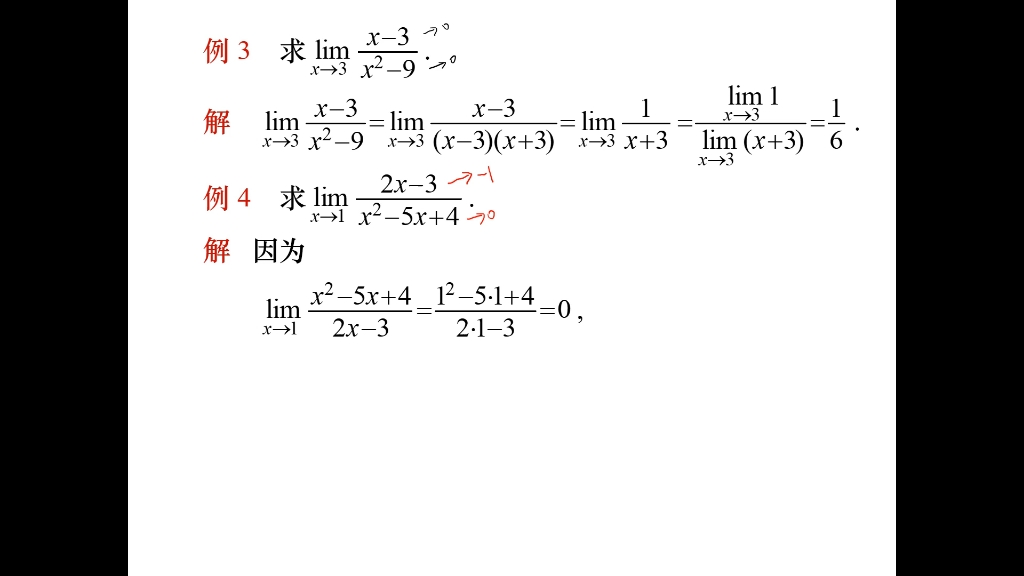 [图]大一高等数学A