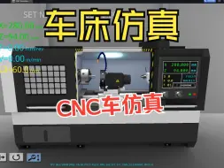 Télécharger la video: CNC数控车床编程仿真软件手机仿真