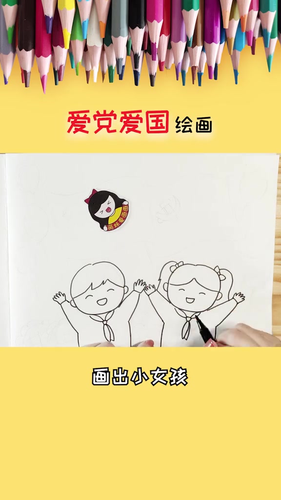 小学生爱党爱国绘画,简单又漂亮哔哩哔哩bilibili