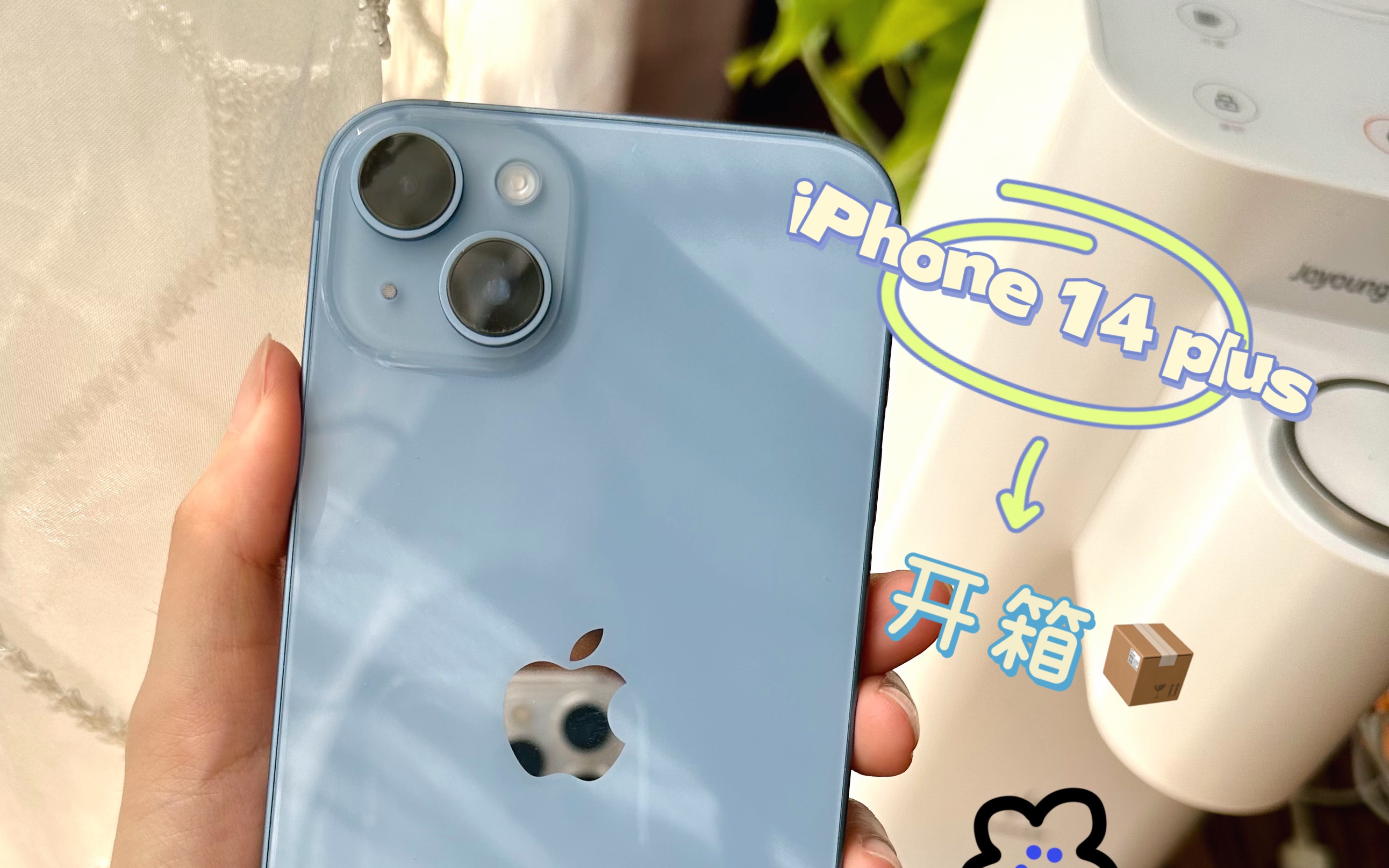 iPhone 14 plus开箱(含配件)哔哩哔哩bilibili