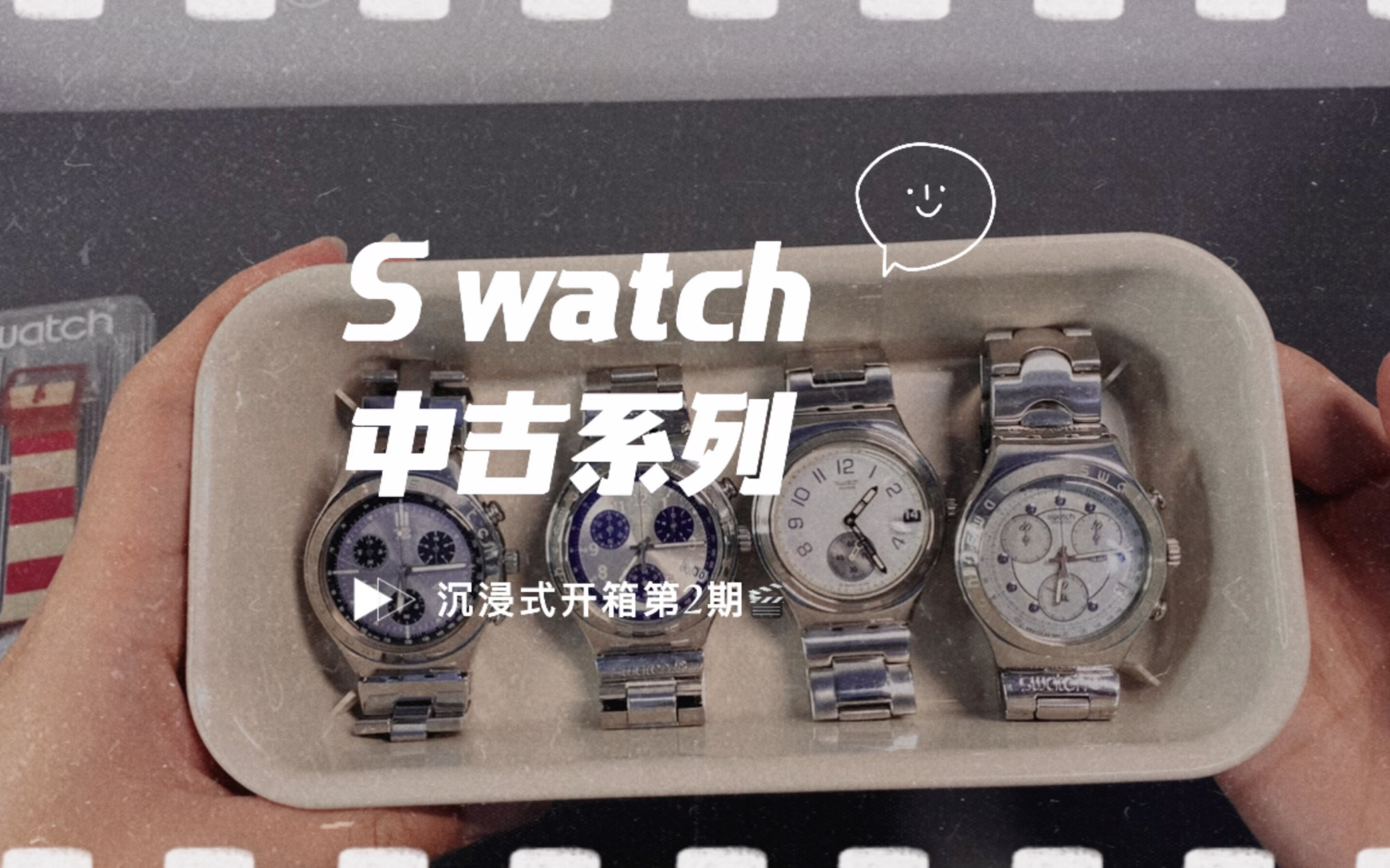 平价手表分享开箱近期收到的中古swatch ,每只都是独特的存在.哔哩哔哩bilibili