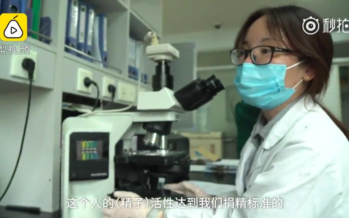 【上海市人类精子库】她是“捐精把关人”:当初几近崩溃哔哩哔哩bilibili