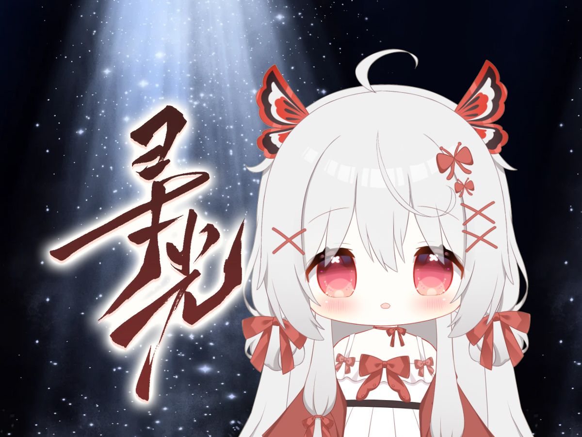 重返16岁/原创曲《寻光》16岁录音披露哔哩哔哩bilibili