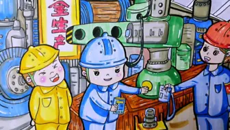 安全生产月主题漫画铺色版分享