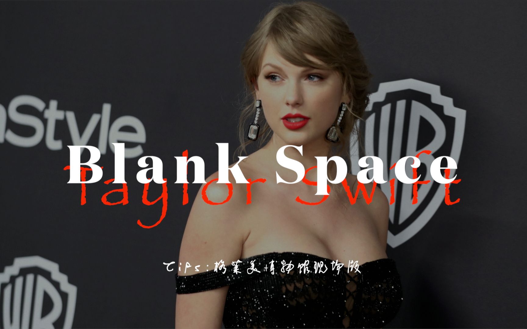 《Blank Space》霉霉在格莱美博物馆现场版哔哩哔哩bilibili