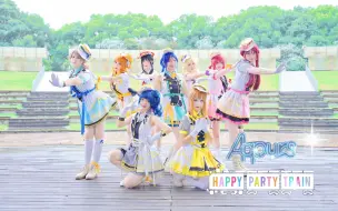 Download Video: 【LoveLive！ Sunshine!!】Happy Party Train/快乐小火车 和我们一起去踏上美妙的旅程吧~