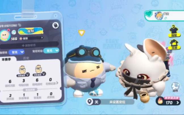 蛋仔派对:极品双字id启动