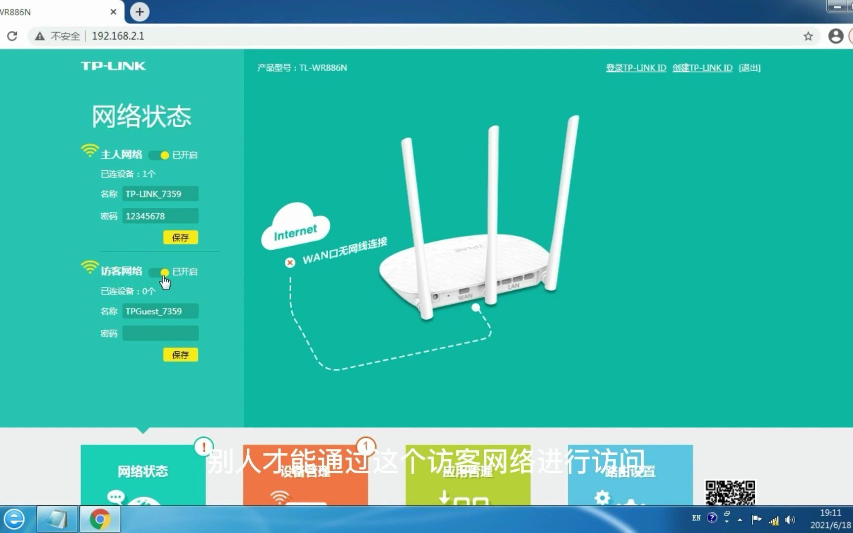 路由器如何设置访客网络哔哩哔哩bilibili