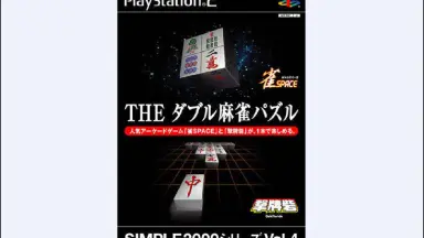 Amazon | SIMPLE2000シリーズ Vol.45 THE 恋と涙と、追憶と