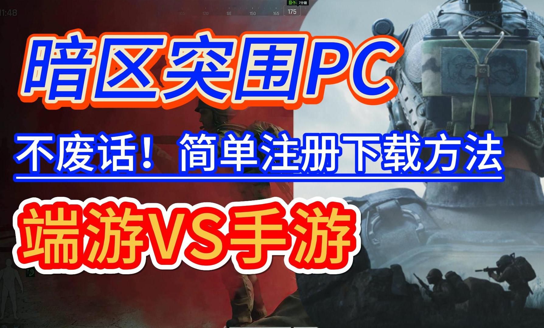 暗区突围外挂哪里购买