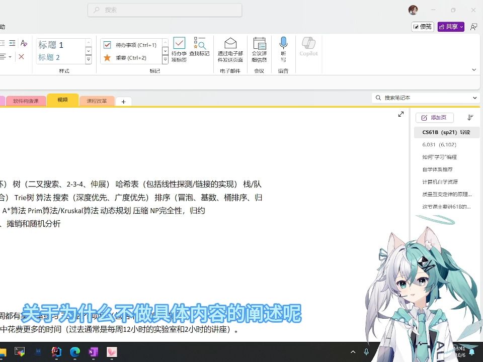 【re:从零开始的计算机自学之路】CS61B导读与介绍哔哩哔哩bilibili