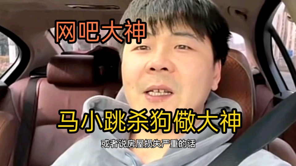 马小跳把所有大神都赶出去,发疯一样要自杀
