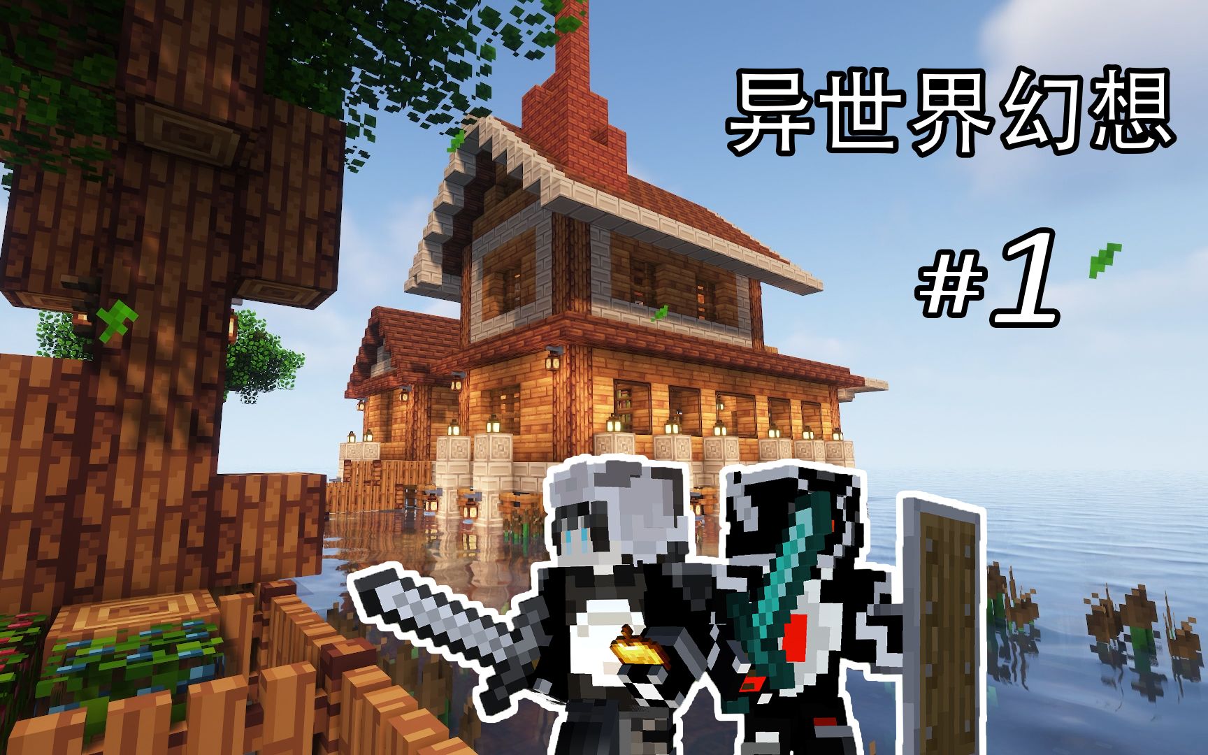 【新人up吉吉熊/我的世界】异世界幻想乡 论新人up能有多青涩