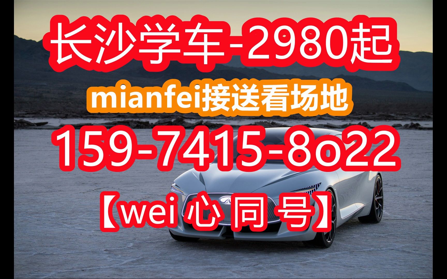 长沙市换驾驶证的地方在哪里(18周岁可以学车考驾照2023已更新)哔哩哔哩bilibili