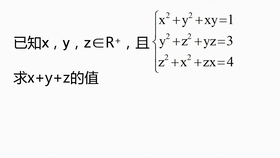 高中常见题 解三元二次方程组 哔哩哔哩 つロ干杯 Bilibili