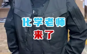 下载视频: 来看看化学老师对龙牙的看法