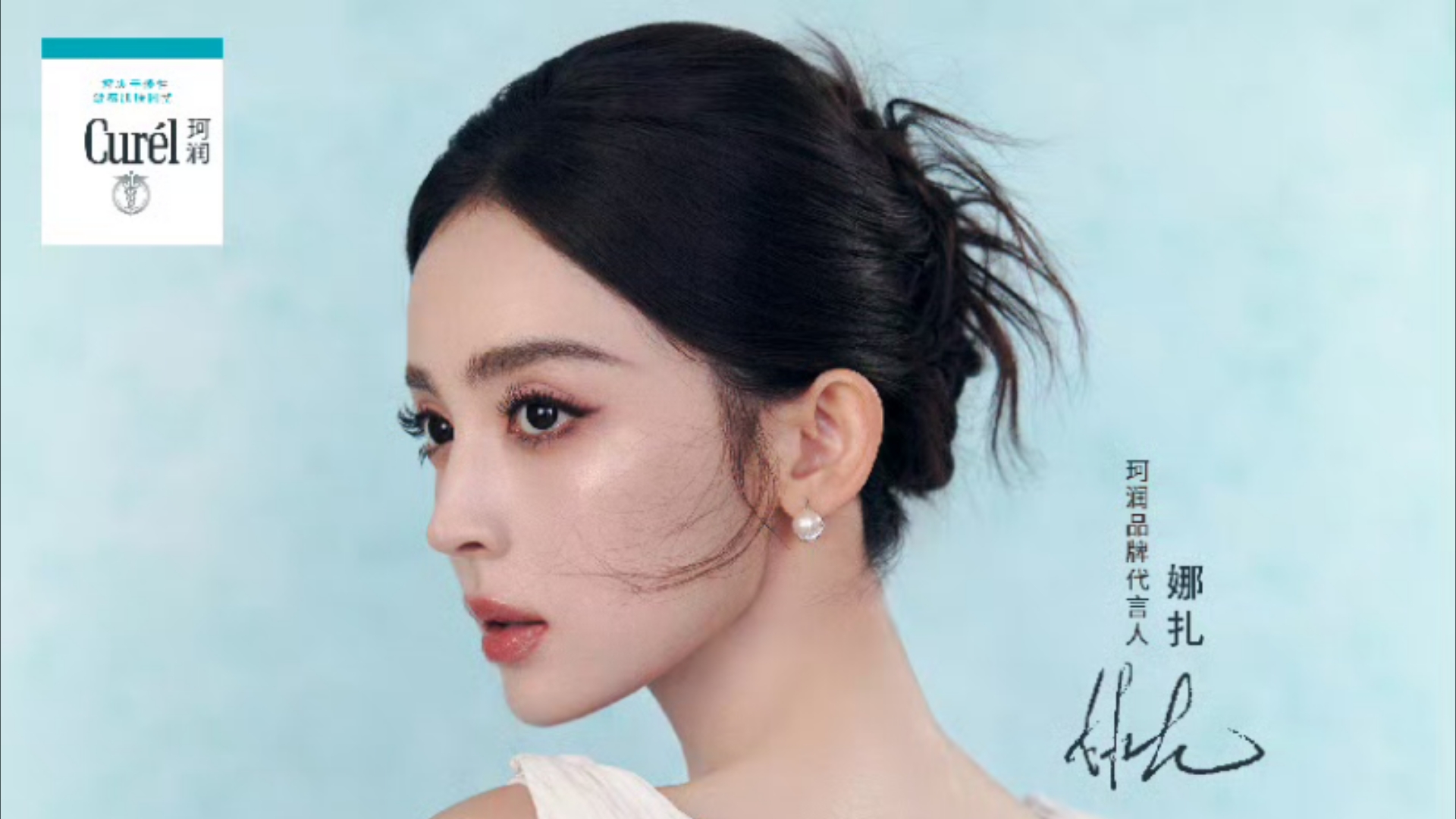 娜扎唇膏(娜扎同款喷雾)