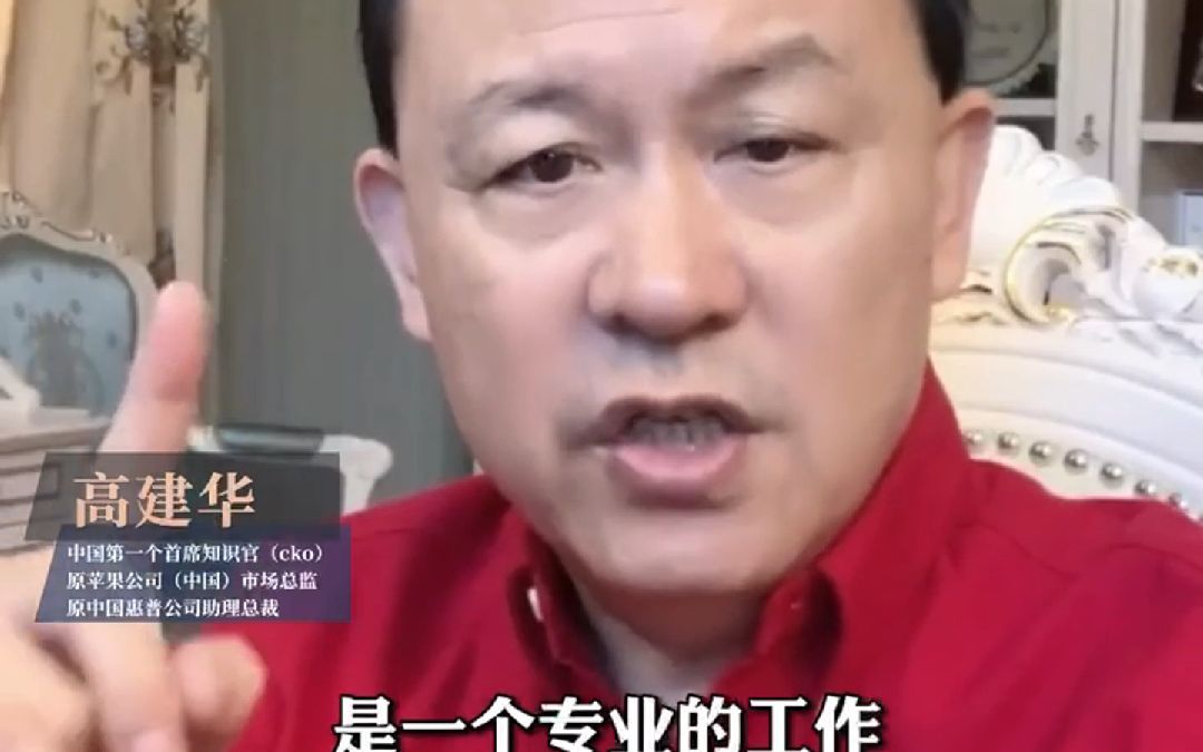 Boss推荐官项目真的赚钱吗?听一听高建华怎么说哔哩哔哩bilibili