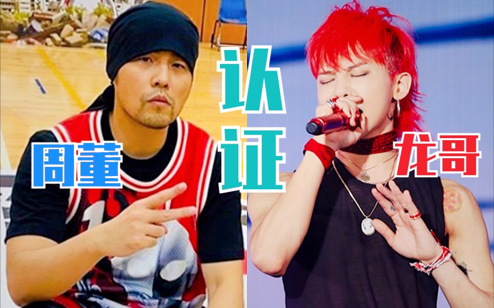 周董认证周杰伦晒出权志龙新鞋两大男神相遇