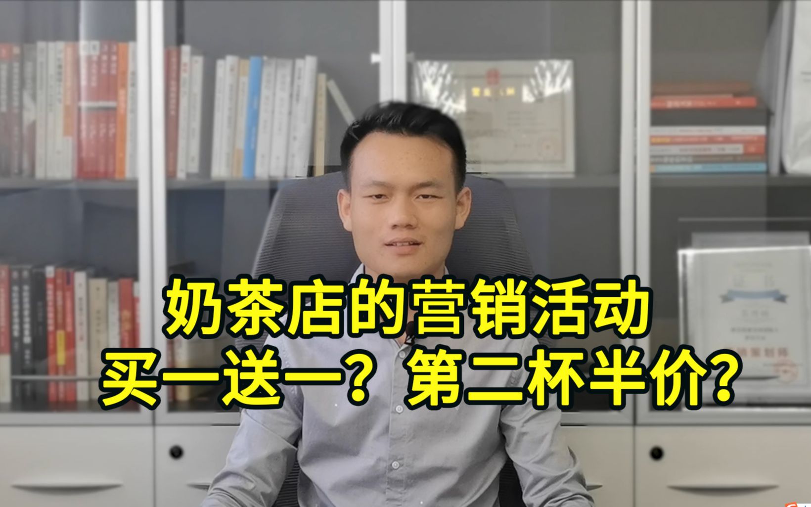 干货!关于奶茶店的营销活动,不是你以为的“买一送一”“第二杯半价”哔哩哔哩bilibili