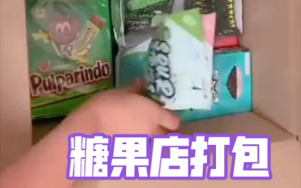 糖果店打包哔哩哔哩bilibili