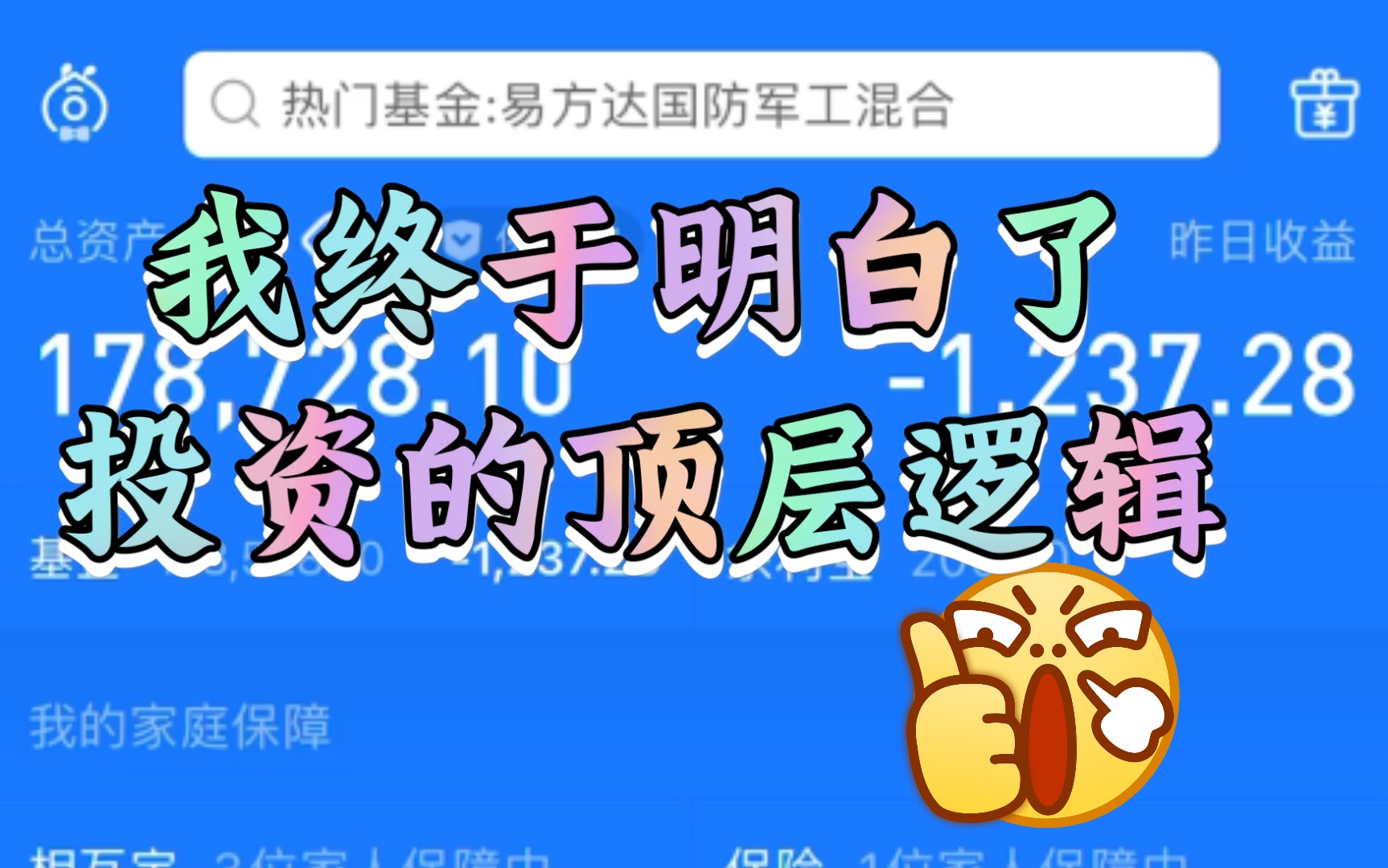 我终于明白了投资的顶层逻辑:把握资金的流向才是王道!哔哩哔哩bilibili