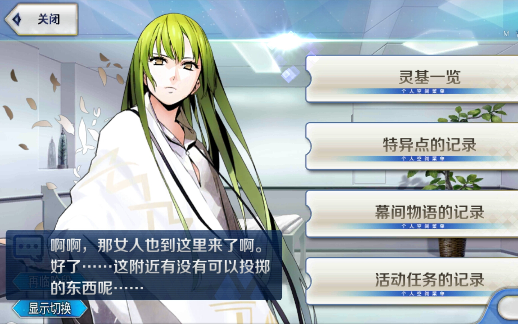 乌鲁克相簿预告片