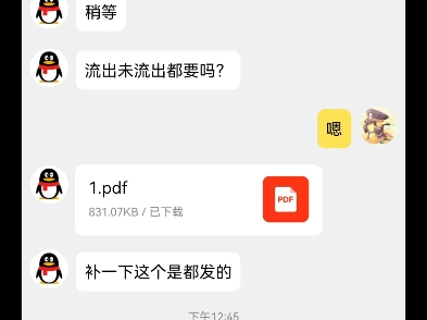 [图]别精虫上脑被叫cuteli可爱兔芋圆的up主骗了