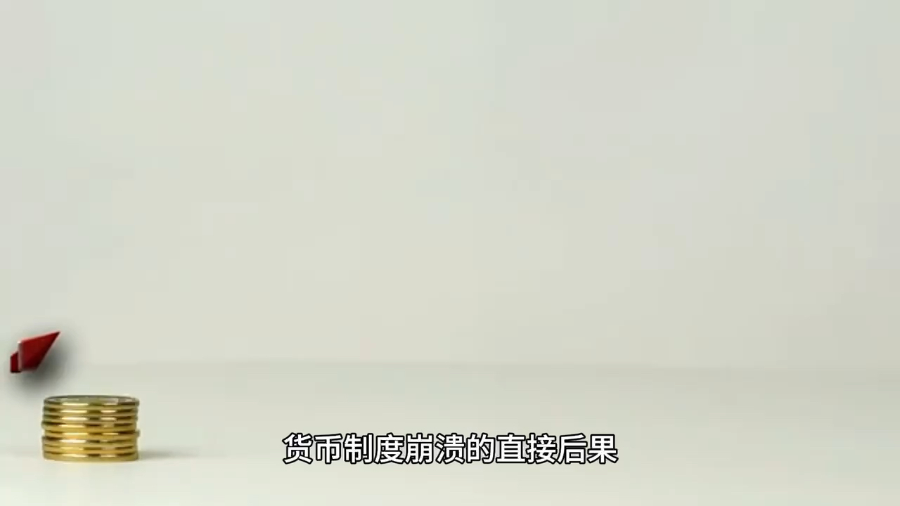 什么是信用货币?哔哩哔哩bilibili