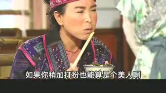 女汉子改变成绝世美人的四部曲#王老虎抢亲D4集埋DD