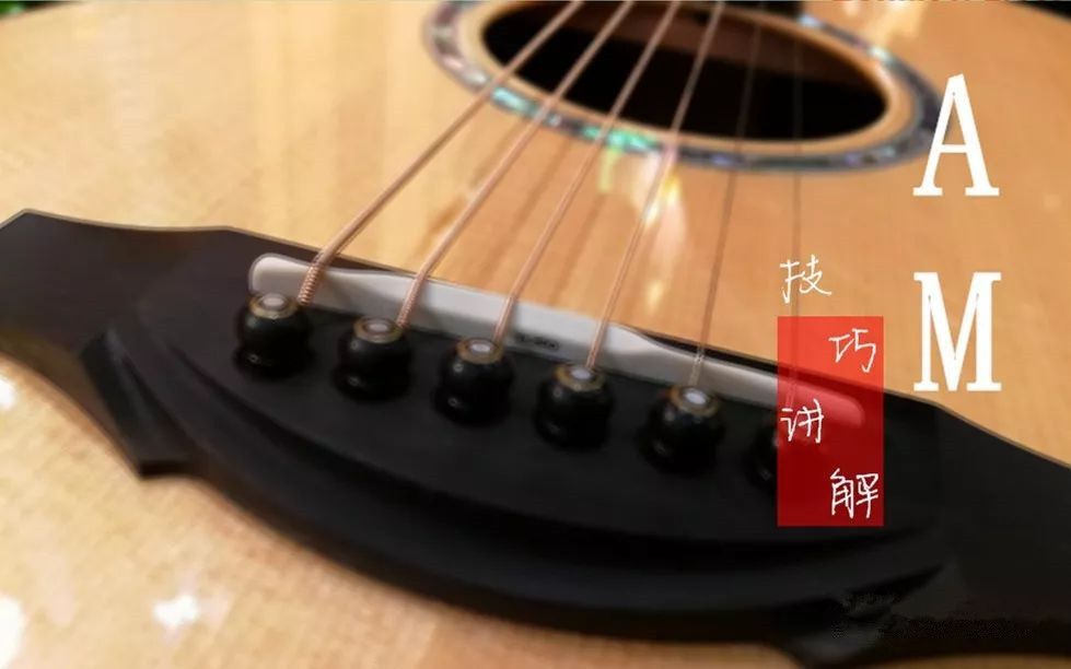 【吉他教学】AM技巧教学分享给大家_哔哩哔哩_bilibili