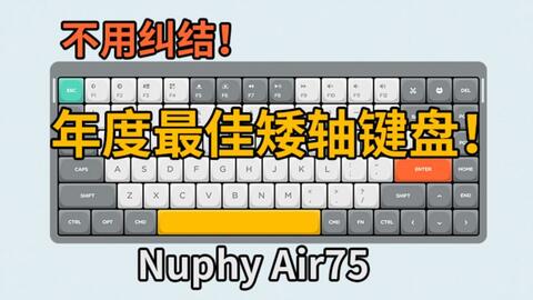 PC/タブレット PC周辺機器 Nuphy Air 60 一周体验短评-哔哩哔哩