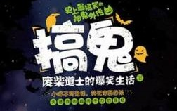 【有声小说】废柴道士的爆笑生活(一)哔哩哔哩bilibili