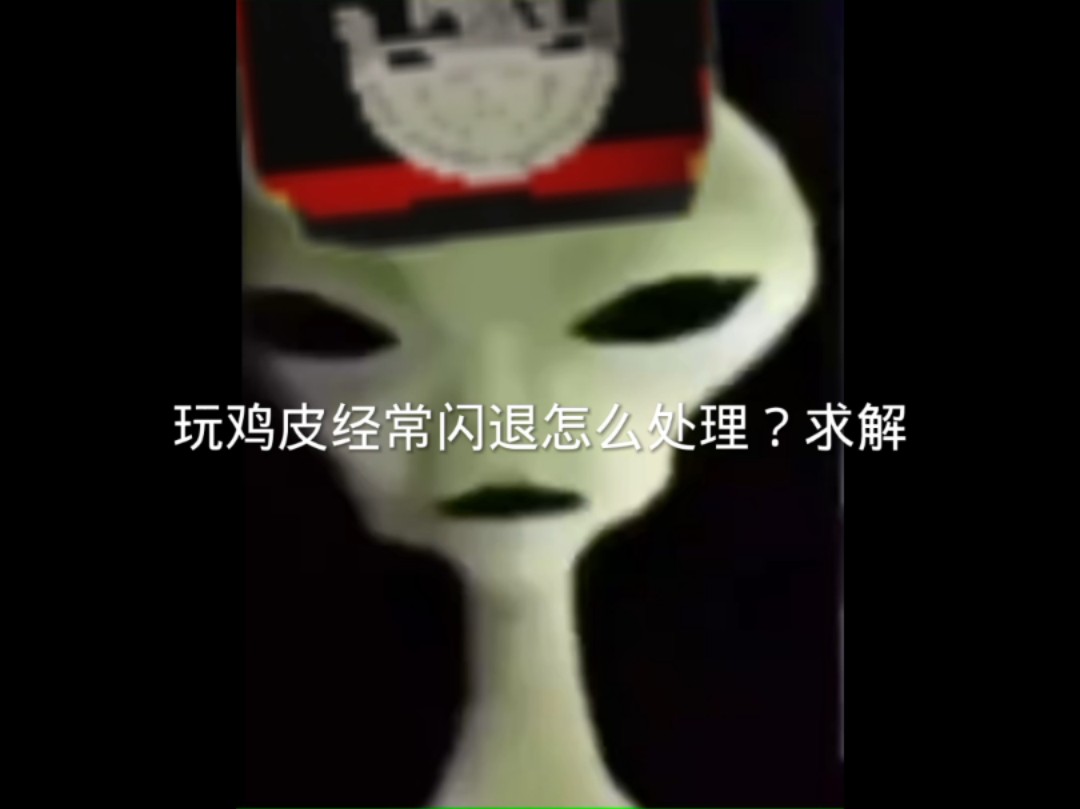 G&B万圣节更新之后就一直开始闪退,该怎么处理?𐟘�‘络游戏热门视频