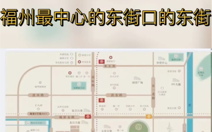 [图]鼓楼市中心 一手新房 黄金地段：东街口！省立医院对面，仅此一套一手新房【首开融侨花满庭】黄金地段：东街口 省立医院对面 地铁四号线站点融侨高品质社区，