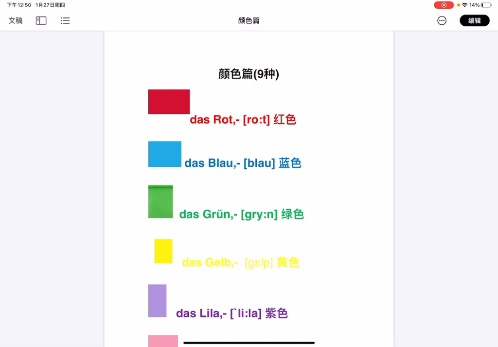 德语单词发音哔哩哔哩bilibili