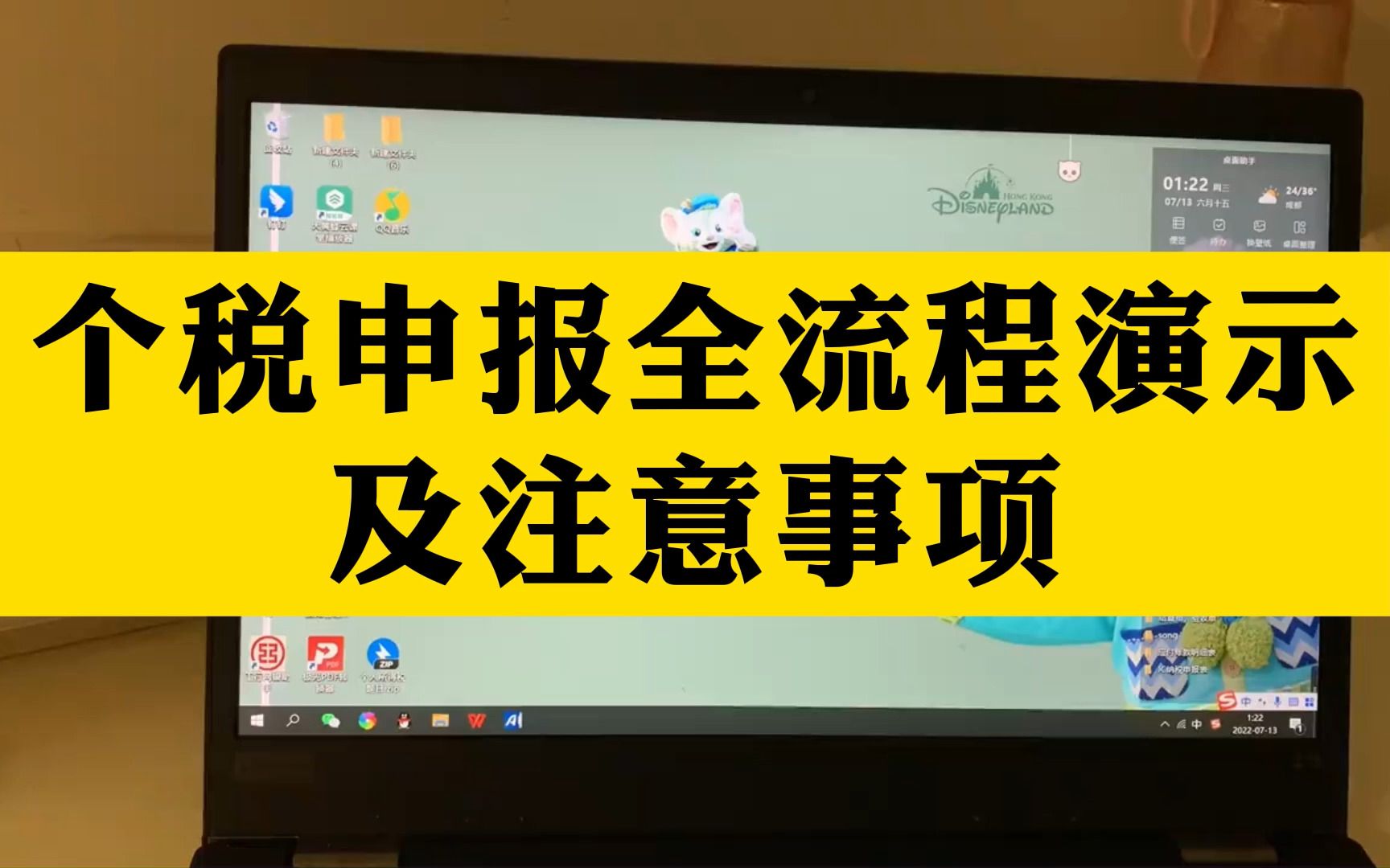 会计实操|个税申报全流程演示及注意事项!哔哩哔哩bilibili