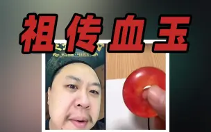 Tải video: 宝友祖上传下来的