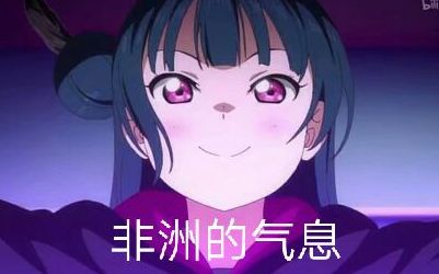 【lovelive国服抽卡】100心小战甜品善,届不到的爱