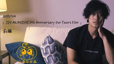 2019-07-04赤西仁「JIN AKANISHI 5th Anniversary Our Years Film