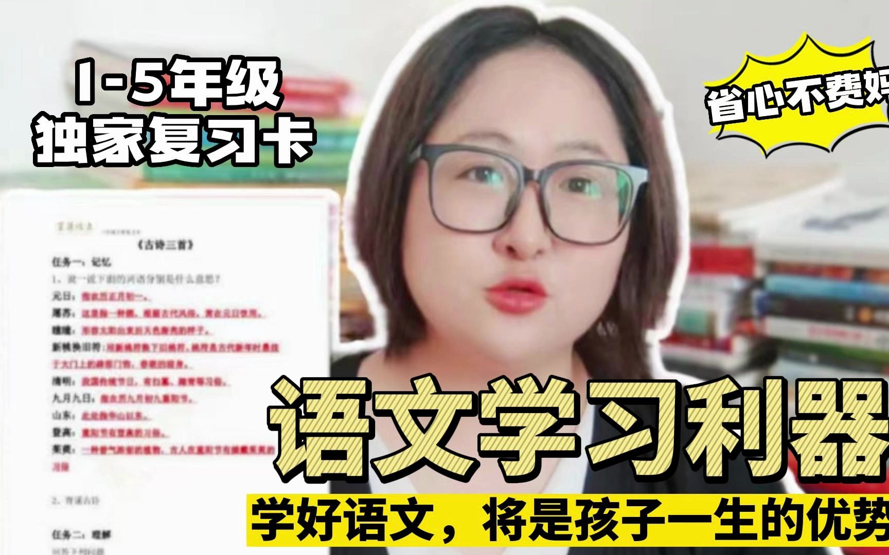 [图]小学家长必看！每天十分钟，搞定课内语文！