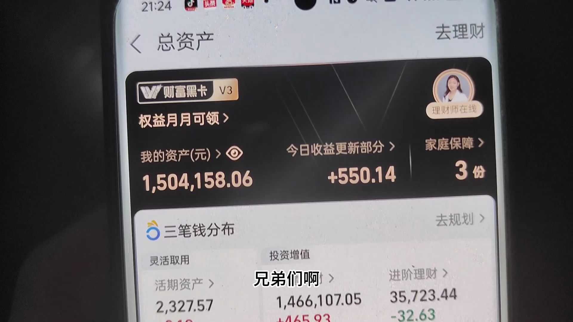 150万存支付宝,一天收入有多少?够靠利息躺平退休吗?