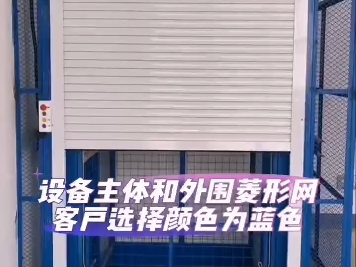 安徽池州某医药企业安装室内两层升降平台哔哩哔哩bilibili