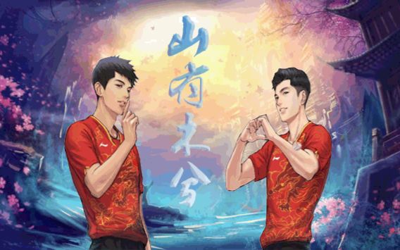 【獒龙獒】山有木兮